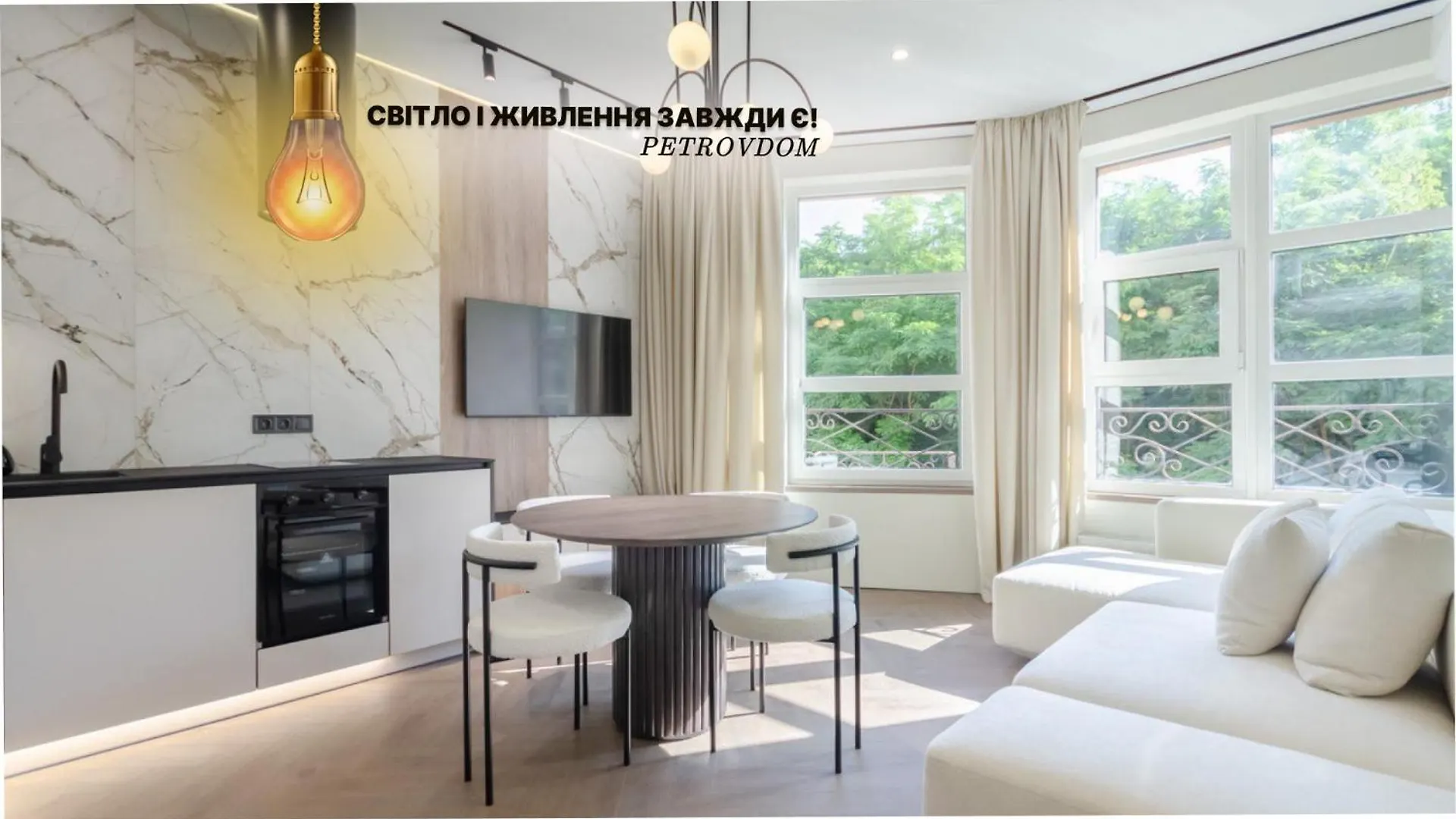 12214 Central Park cozy apartment Kiev